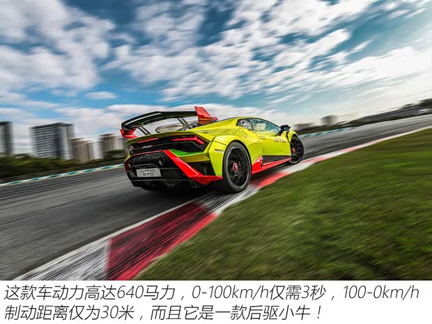 蘭博基尼 Huracán 2021款 Huracán STO