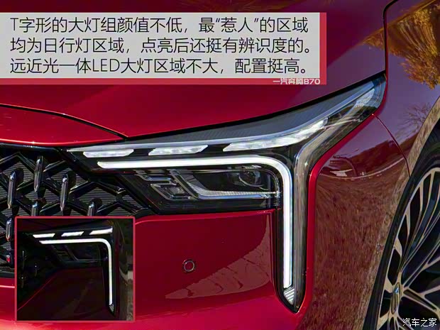 一汽奔腾 奔腾B70 2021款 1.5T 自动顶配版 一汽奔腾 奔腾B70 2021款 1.5T 自动顶配版