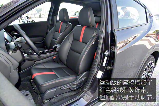 广汽本田 广汽本田VE-1 2021款 VE-1 S+ 湃锐豪华版