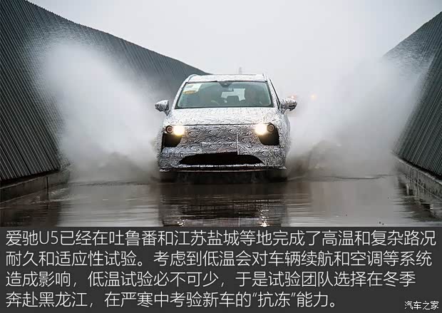 愛馳汽車 愛馳U5 2018款 基本型