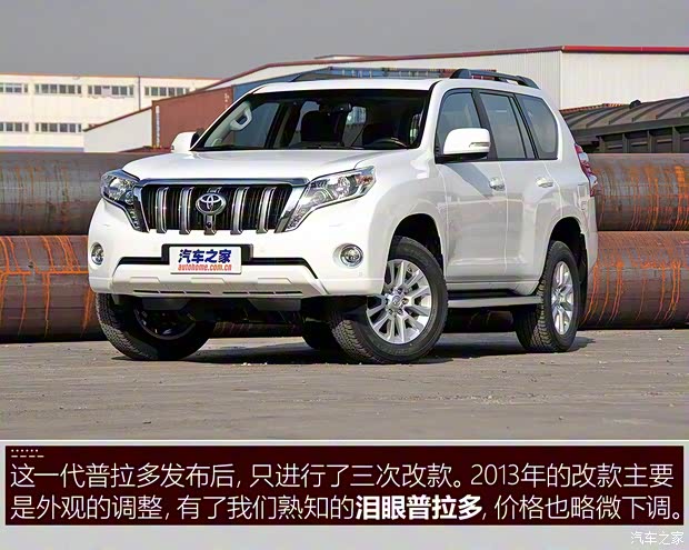 丰田(进口) 普拉多(进口) 2024款 美国版