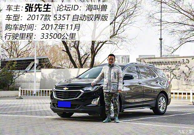 上汽通用雪佛兰 探界者 2017款 535T 自动驭界版 上汽通用雪佛兰 探界者 2017款 535T 自动驭界版