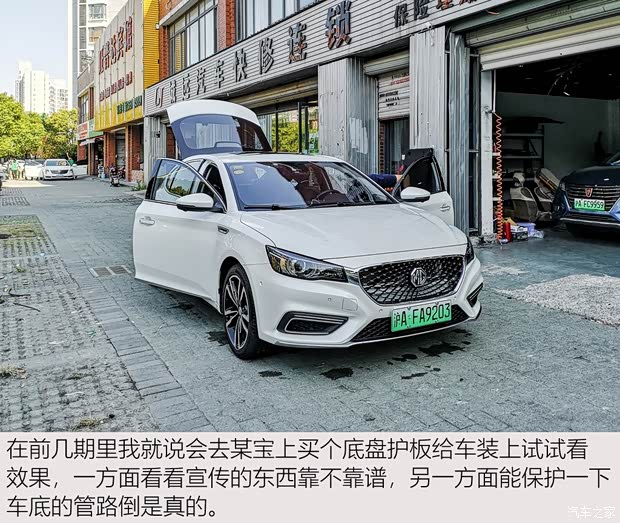 上汽集团 名爵6新能源 2018款 45T E-DRIVE智驱混动PILOT超级互联网版 上汽集团 名爵6新能源 2018款 45T E-DRIVE智驱混动PILOT超级互联网版