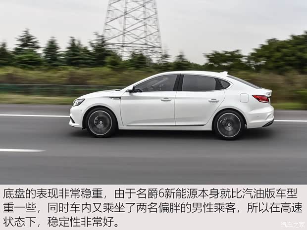 上汽集团 名爵6新能源 2018款 45T E-DRIVE智驱混动PILOT超级互联网版 上汽集团 名爵6新能源 2018款 45T E-DRIVE智驱混动PILOT超级互联网版