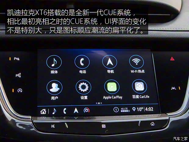 上汽通用凯迪拉克 凯迪拉克XT6 2020款 28T 六座四驱豪华型