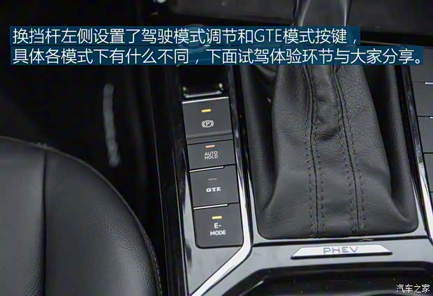 上汽大眾 帕薩特新能源 2019款 1.4T 混動精英版