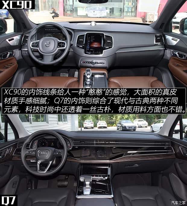 沃尔沃(进口) 沃尔沃XC90 2021款 B6 智雅豪华版 7座