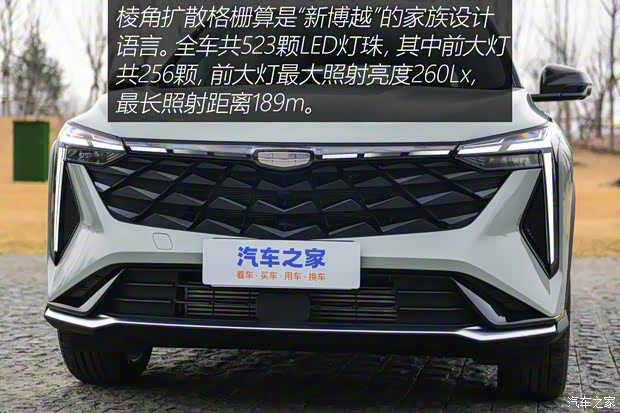 吉利汽車 博越 2023款 博越COOL 1.5TD 智尊型