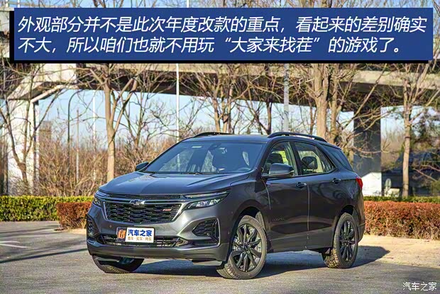 上汽通用雪佛蘭 探界者 2022款 輕混 550T RS 四驅(qū)智能捍界版