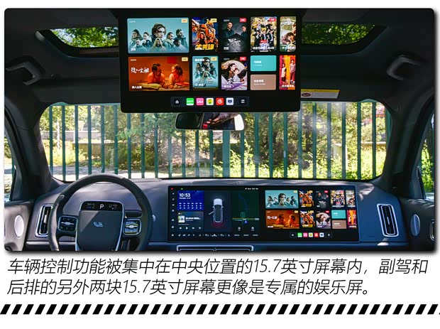 理想汽车 理想L9 2022款 L9 Max版