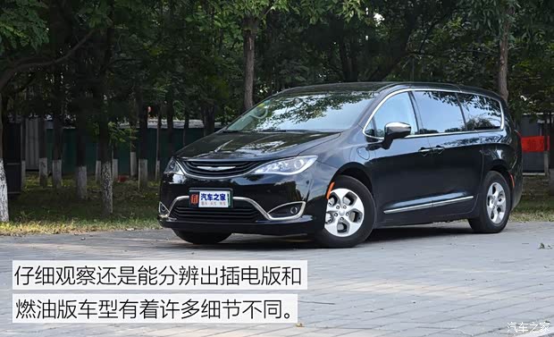 克莱斯勒(进口) 大捷龙PHEV(进口) 2018款 3.6L 插电混动版