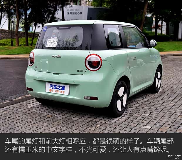 長安汽車 長安Lumin 2022款 210km 基本型