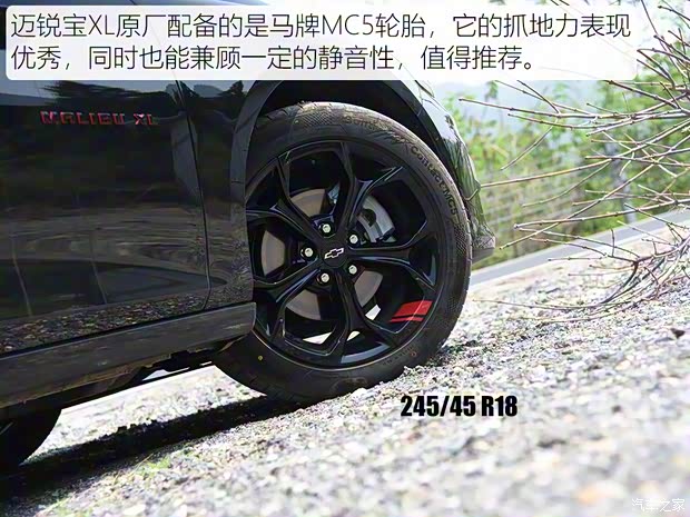 上汽通用雪佛蘭 邁銳寶XL 2019款 Redline 550T 自動銳智版 上汽通用雪佛蘭 邁銳寶XL 2019款 Redline 550T 自動銳智版