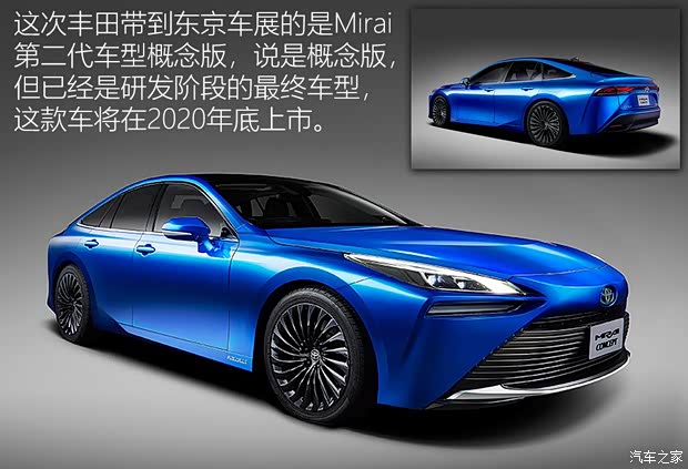 豐田(進(jìn)口) Mirai 2020款 Concept