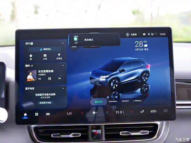 埃安 AION V 2024款 Plus 基本型 埃安 AION V 2024款 Plus 基本型