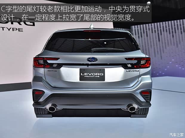 斯巴魯 LEVORG 2020款 Prototype