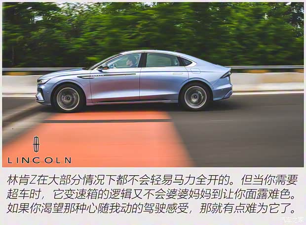 长安林肯 林肯Z 2022款 i享 尊耀版