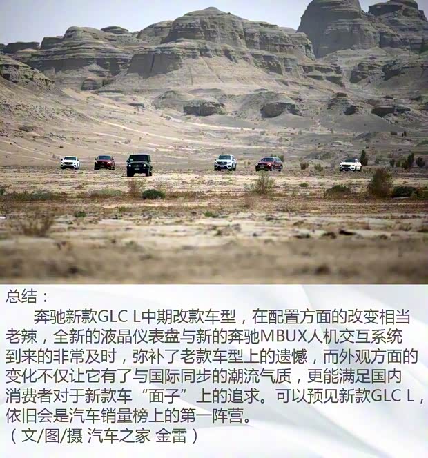 北京奔驰 奔驰GLC 2020款 GLC 300 L 4MATIC 北京奔驰 奔驰GLC 2020款 GLC 300 L 4MATIC