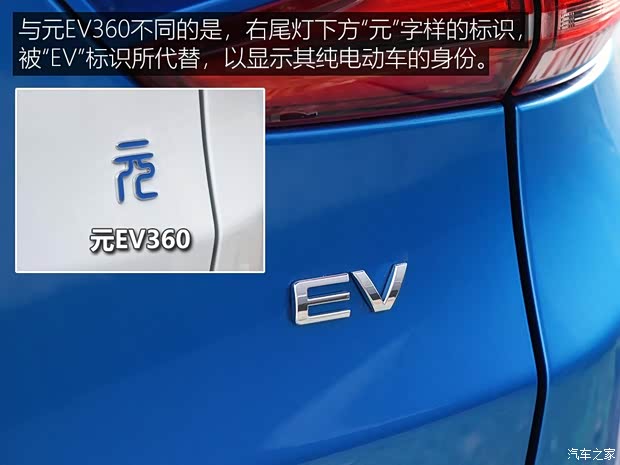 比亞迪 元新能源 2019款 EV535 高能領(lǐng)航版