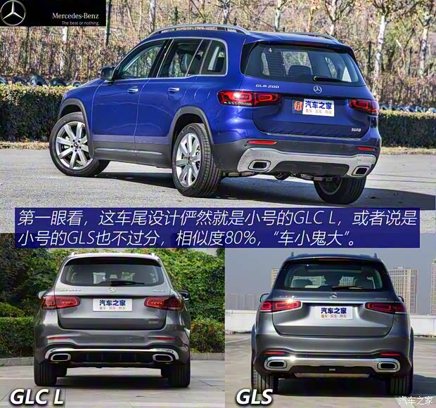 北京奔驰 奔驰GLB 2020款 GLB 200 时尚型 北京奔驰 奔驰GLB 2020款 GLB 200 时尚型