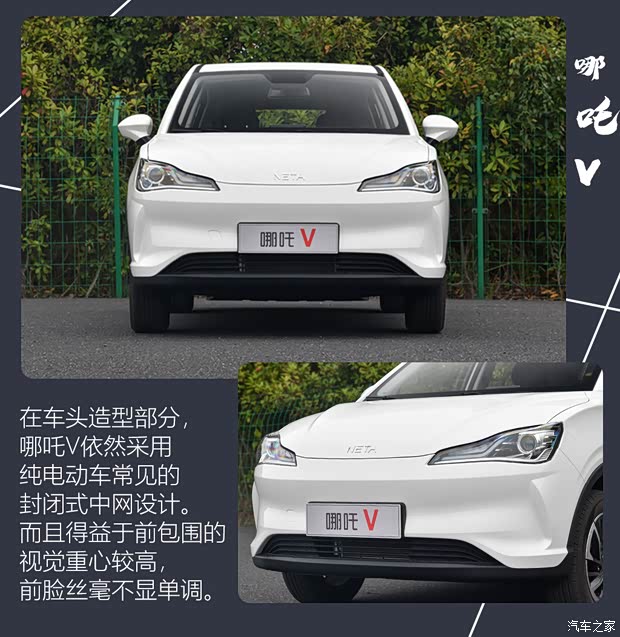合眾汽車 哪吒V 2021款 標(biāo)準(zhǔn)續(xù)航娛樂版
