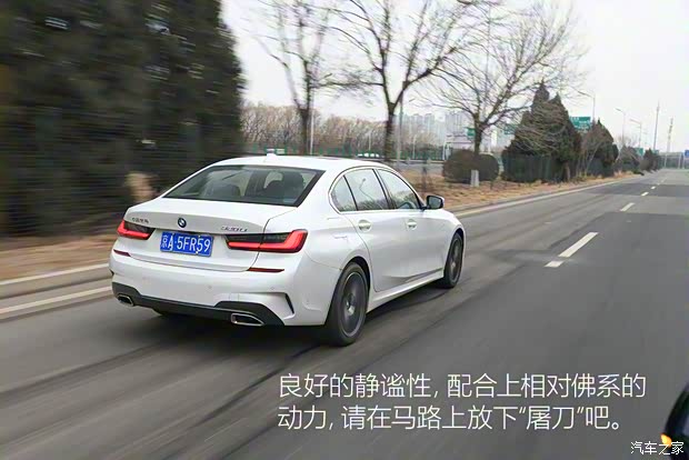 華晨寶馬 寶馬3系 2021款 320Li M運(yùn)動(dòng)套裝