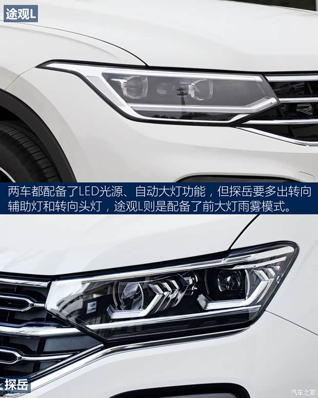 一汽-大众 探岳 2022款 330TSI 两驱豪华智联版Plus