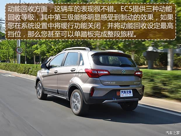 北汽新能源 北汽新能源EC5 2019款 力潮版 北汽新能源 北汽新能源EC5 2019款 力潮版