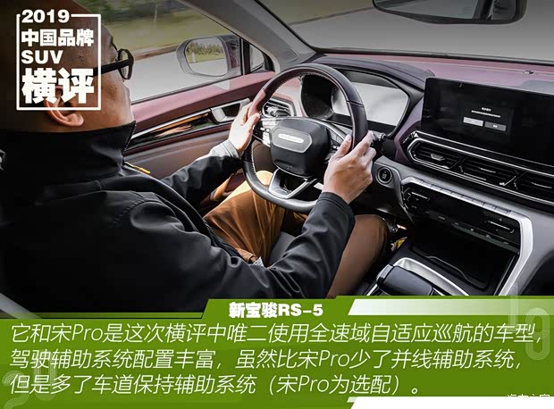 上汽通用五菱 新宝骏RS-5 2019款 1.5T CVT智能驾控旗舰版 国V