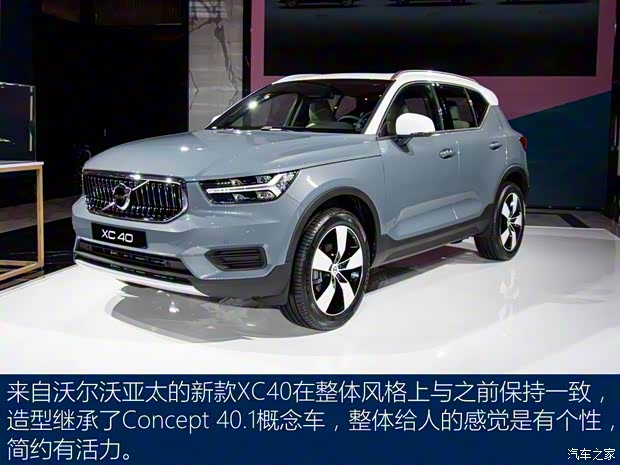 沃爾沃亞太 沃爾沃XC40 2019款 T3 基本型