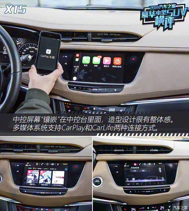 上汽通用凯迪拉克 凯迪拉克XT5 2018款 28E 四驱铂金版 上汽通用凯迪拉克 凯迪拉克XT5 2018款 28E 四驱铂金版