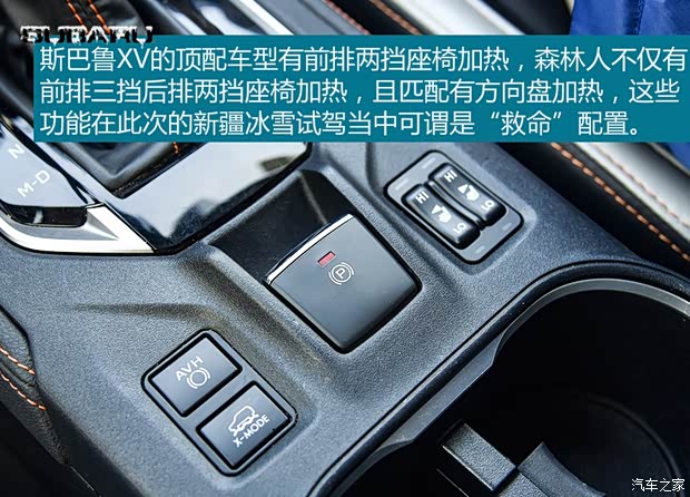 斯巴鲁 斯巴鲁XV 2019款 2.0i 智擎旗舰版EyeSight 国VI 斯巴鲁 斯巴鲁XV 2019款 2.0i 智擎旗舰版EyeSight 国VI