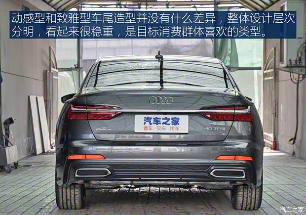 一汽-大众奥迪 奥迪A6L 2019款 40 TFSI 豪华动感型
