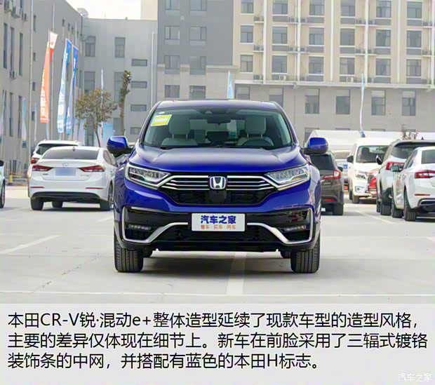 東風(fēng)本田 本田CR-V新能源 2021款 銳·混動(dòng)e+ 2.0L 睿雅版