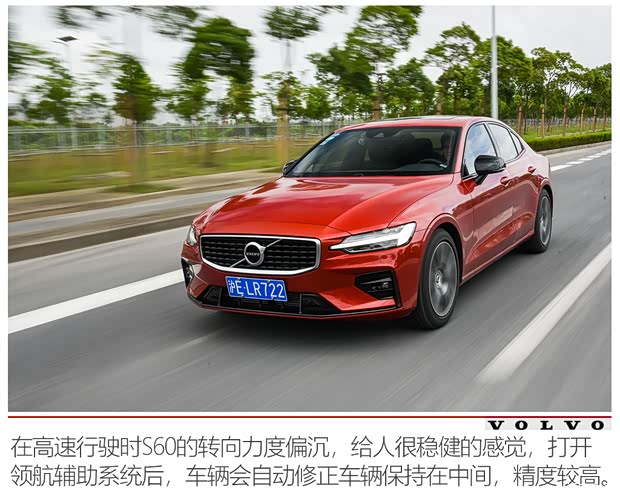 沃尔沃亚太 沃尔沃S60 2020款 T5 智雅运动版 沃尔沃亚太 沃尔沃S60 2020款 T5 智雅运动版