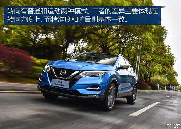 东风日产 逍客 2019款 2.0L CVT旗舰版 东风日产 逍客 2019款 2.0L CVT旗舰版
