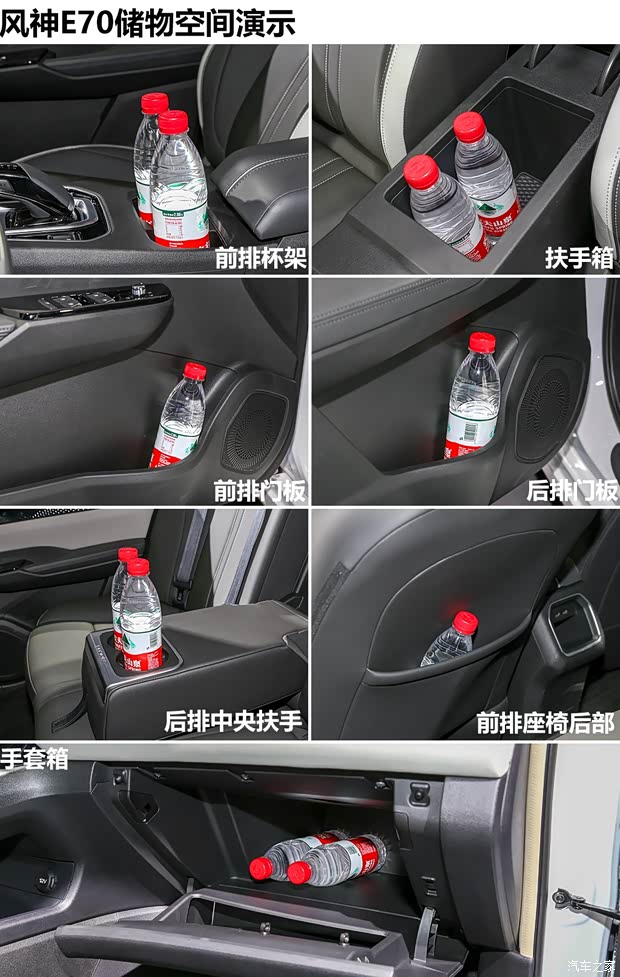 东风乘用车 东风风神E70 2020款 600 超睿版