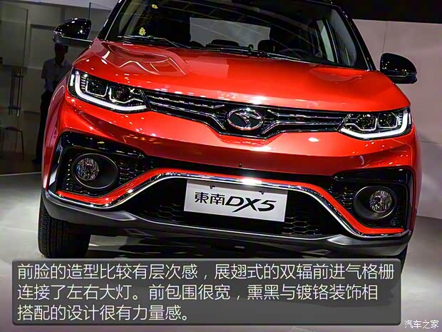 東南汽車 東南DX5 2019款 1.5T CVT旗艦型 東南汽車 東南DX5 2019款 1.5T CVT旗艦型