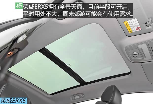 上汽集团 荣威RX5新能源 2017款 ERX5 EV400 电动互联网至尊版