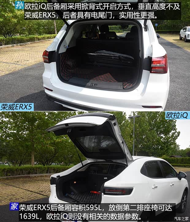 上汽集团 荣威RX5新能源 2017款 ERX5 EV400 电动互联网至尊版