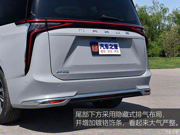 上汽大通 上汽大通MAXUS G90 2022款 2.0T 星际旗舰版 上汽大通 上汽大通MAXUS G90 2022款 2.0T 星际旗舰版