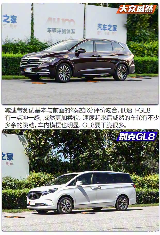 上汽大众 威然 2020款 380TSI 旗舰版 上汽大众 威然 2020款 380TSI 旗舰版