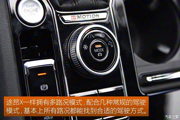 上汽大众 途昂X 2019款 380TSI 四驱尊崇豪华版