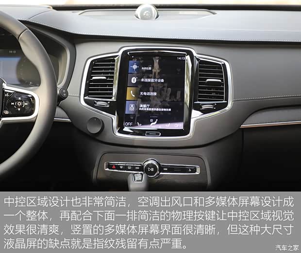 沃尔沃(进口) 沃尔沃XC90 2020款 T6 智雅豪华版 7座