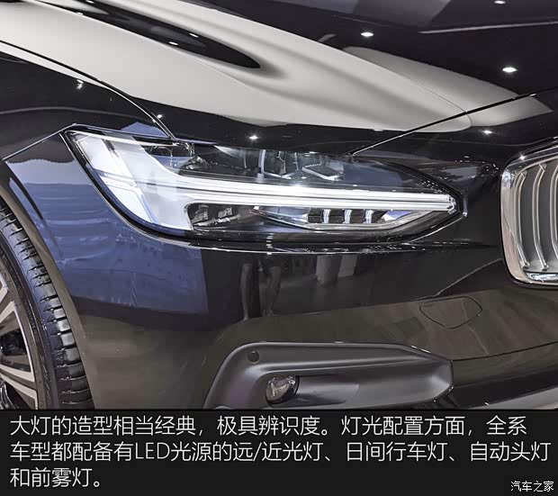 沃爾沃亞太 沃爾沃S90 2021款 B5 智逸豪華版