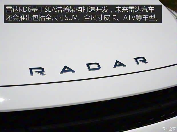 雷達(dá)汽車 雷達(dá)RD6 2022款 標(biāo)準(zhǔn)型