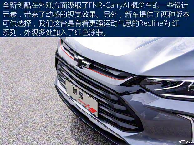 上汽通用雪佛蘭 創(chuàng)酷 2019款 基本型