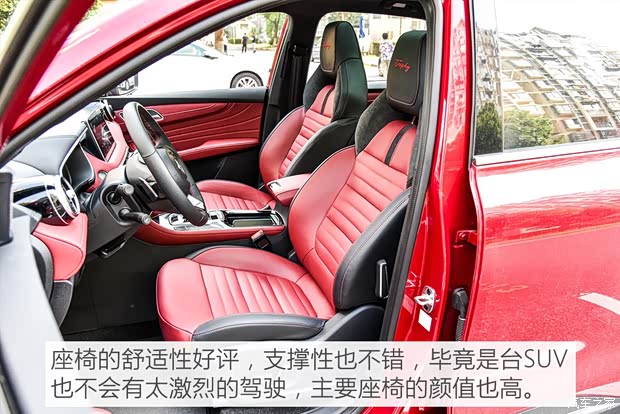 上汽集团 名爵HS 2019款 30T 自动两驱Trophy超燃版 国VI