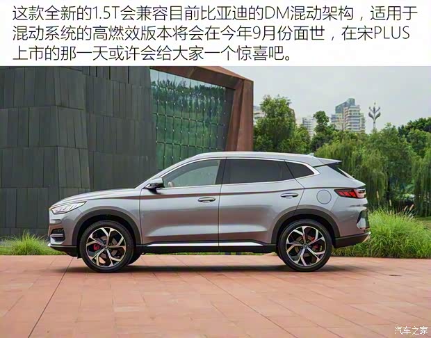 比亚迪 宋PLUS 2020款 基本型 比亚迪 宋PLUS 2020款 基本型