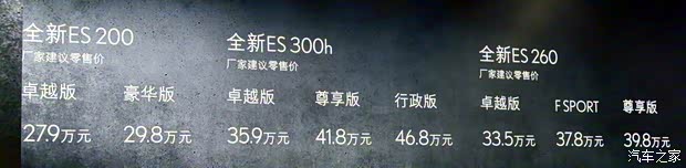 雷克萨斯 雷克萨斯ES 2018款 300h 行政版 雷克萨斯 雷克萨斯ES 2018款 300h 行政版